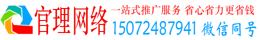 灵川官理百度推广平台