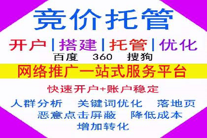 百度竞价托管公司成功案例揭秘：策略决定成败